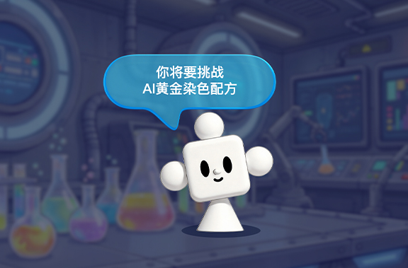 AAC 染色ゲーム