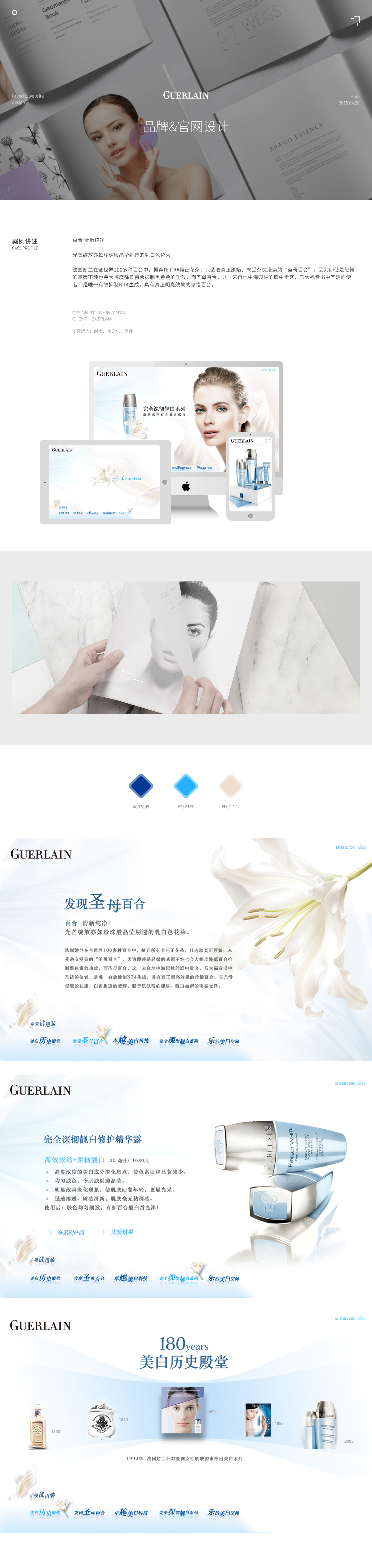 GUERLAIN.jpg
