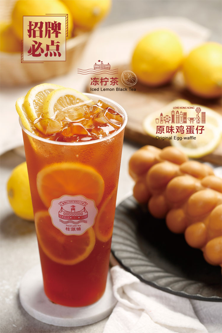 招牌产品-冻柠茶鸡蛋仔系列.jpg 招牌产品-冻柠茶鸡蛋仔系列.jpg